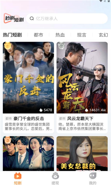 秒刷短剧app下载安装苹果手机版官网免费观看视频
