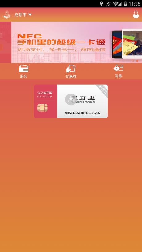 超级一卡通