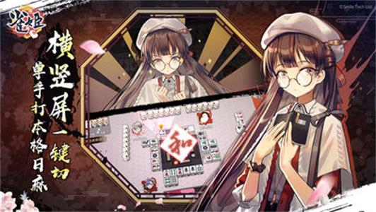 雀姬想世界下载  v3.1.0图3