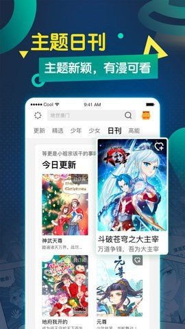 萌站漫画韩漫最新版