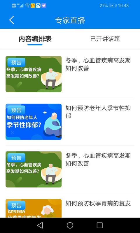 康乐无忧  v1.0.0图1