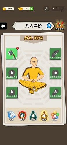 不服小天王无限金币无限钻石版  v1.0.3图3