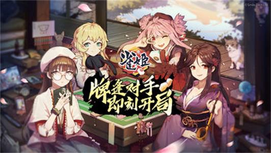 雀姬想世界下载  v3.1.0图1