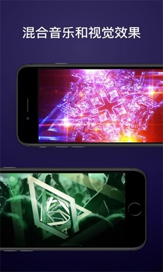 djay手机打碟  v2.3.4图2