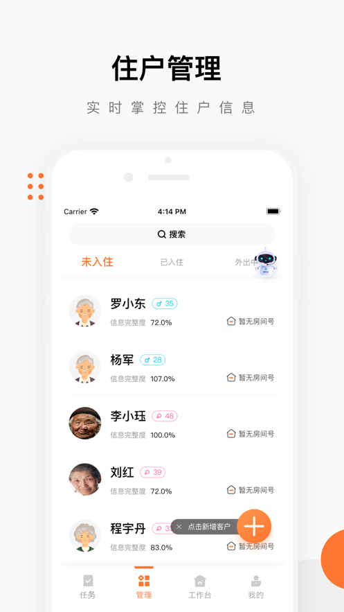 泰照护机构版有监听功能不