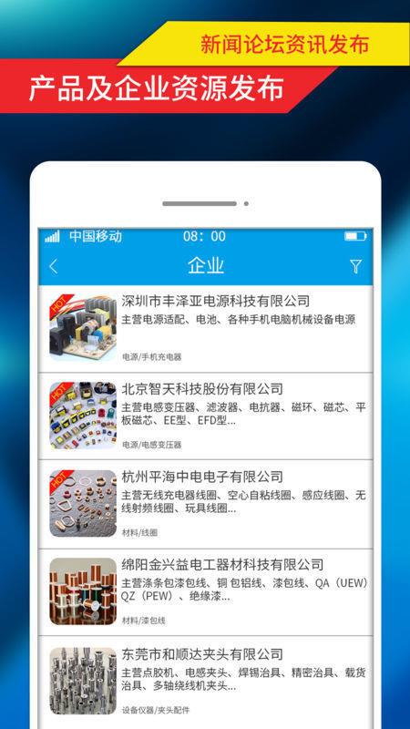 环球磁电  v1.0图3