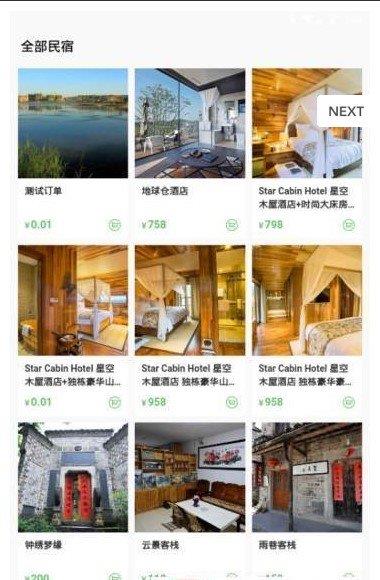 优镇优家  v1.0图2