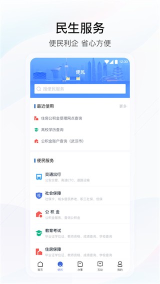 湖北政务服务网营业执照办理进度查询系统官网  v4.2.0图3