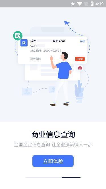 查税宝  v1.0图1