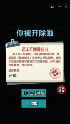 躺平摸鱼最新破解版无限金币  v1.0图1