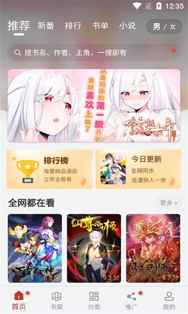 56漫画免广告免费版  v9.10图1