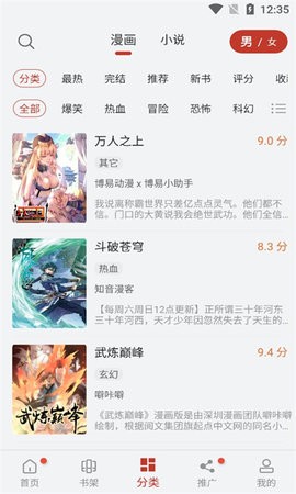 56漫画免广告免费版