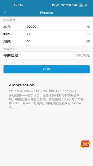 小呆瓜计算器最新版本下载安装苹果11  v1.0.0图2