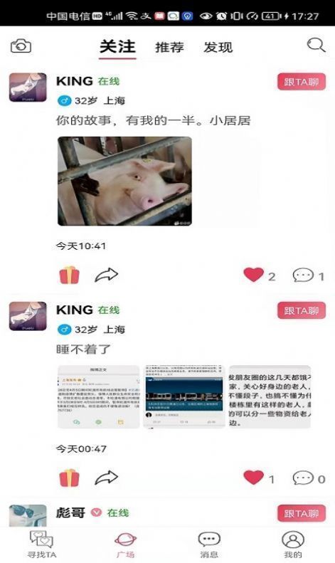 知密聊天最新版下载苹果手机