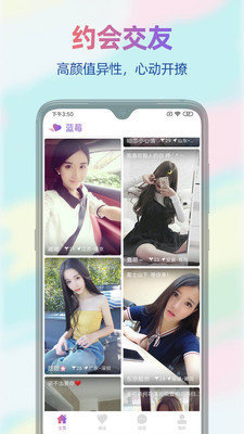 夜客交友软件最新版下载安装免费苹果版  v4.8.10图1