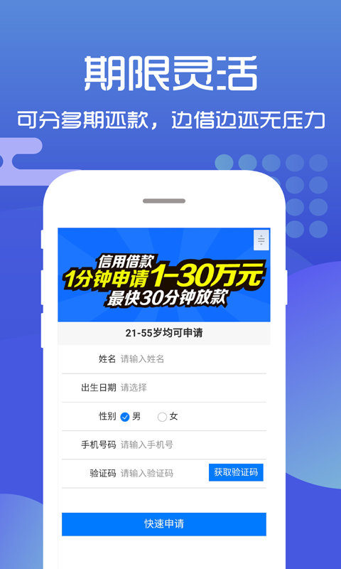 金鑫贷  v9.0.95图2