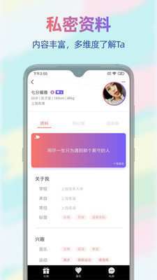夜客交友软件最新版下载安装免费苹果版