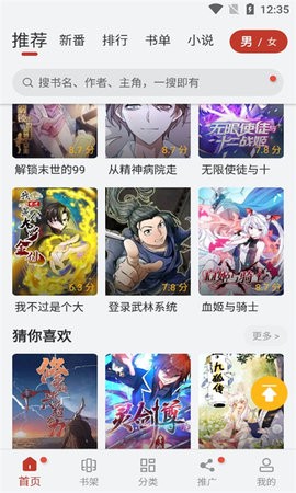56漫画免广告免费版  v9.10图3