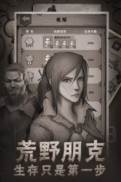 荒野日记孤岛九游版下载  v0.0.6.0图4