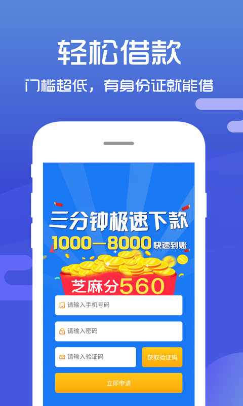 金鑫贷