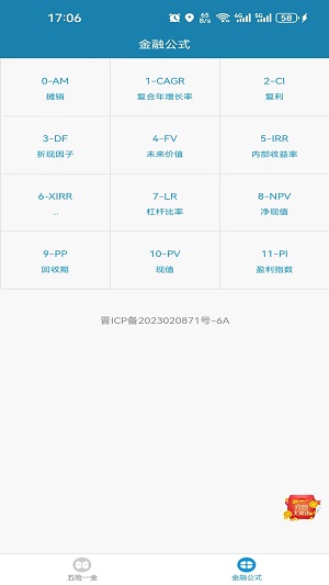 小呆瓜计算器最新版本下载安装苹果11