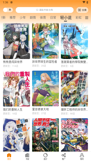 酷漫熊漫画入口安卓版