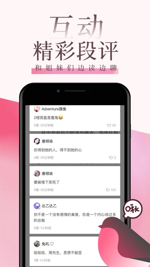 po18海棠书屋免费阅读最新版  v1.0.0图3
