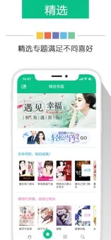 新奇书网app官网下载安装手机版苹果版