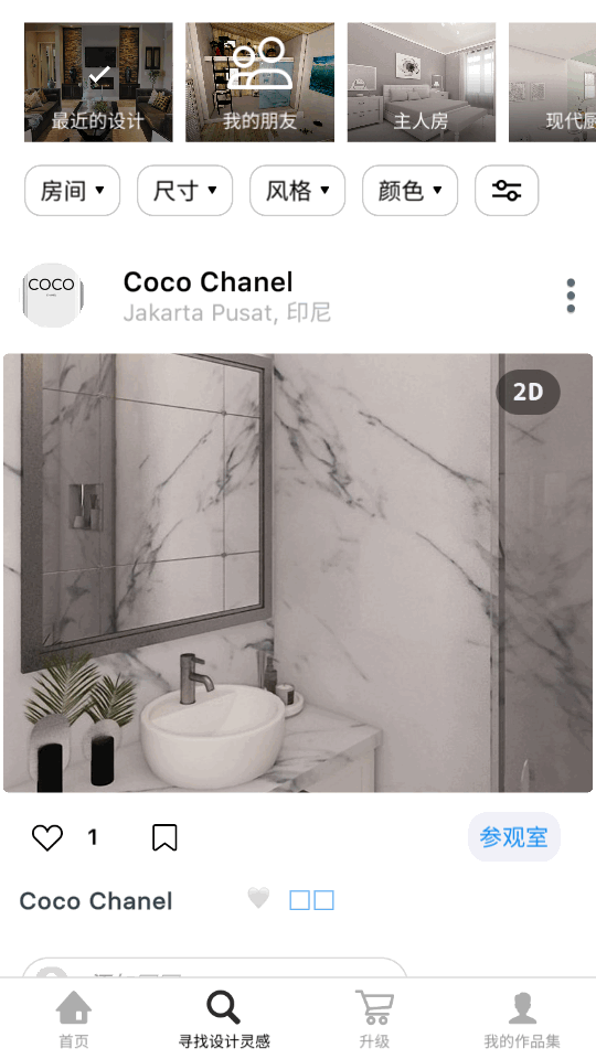 roomplanner下载