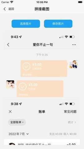 易截图1.4.2  v1.2.2图3