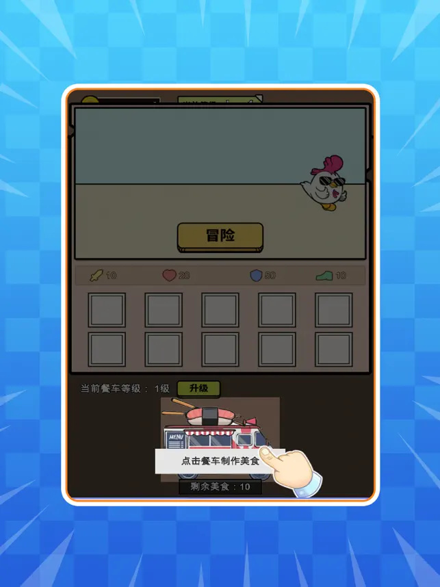 我要开花店赚钱  v1.1.1图3