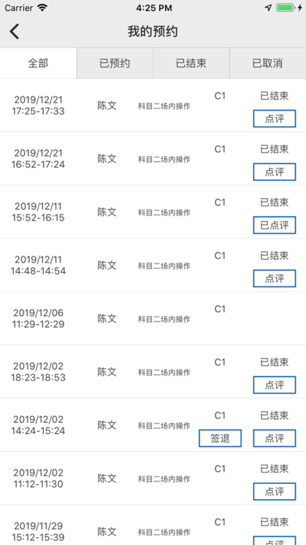 云慧驾培最新版本下载官网