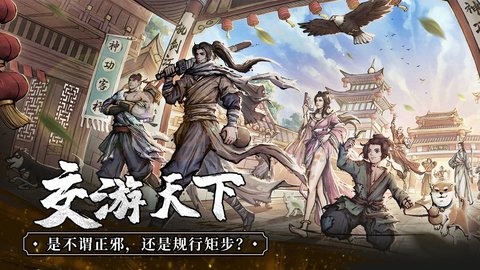 我的神功手游下载最新版  v1.1.6图2