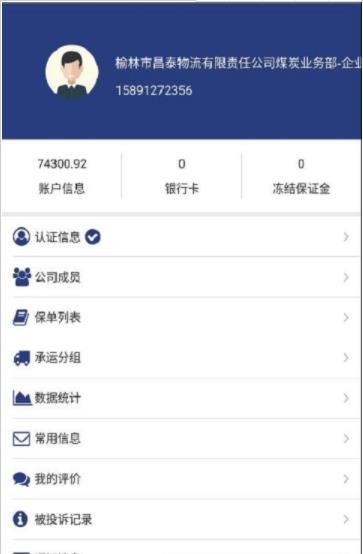 货源家货主  v1.0.3图3