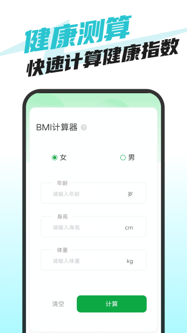 快捷卫士免费版苹果下载安装最新版本  v1.0.1图3