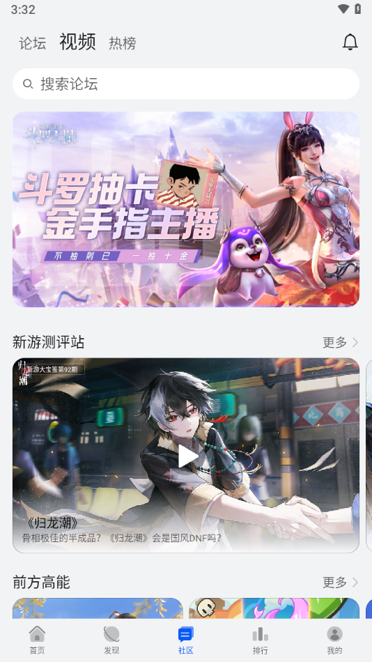 华为小游戏中心  v13.0.1图1