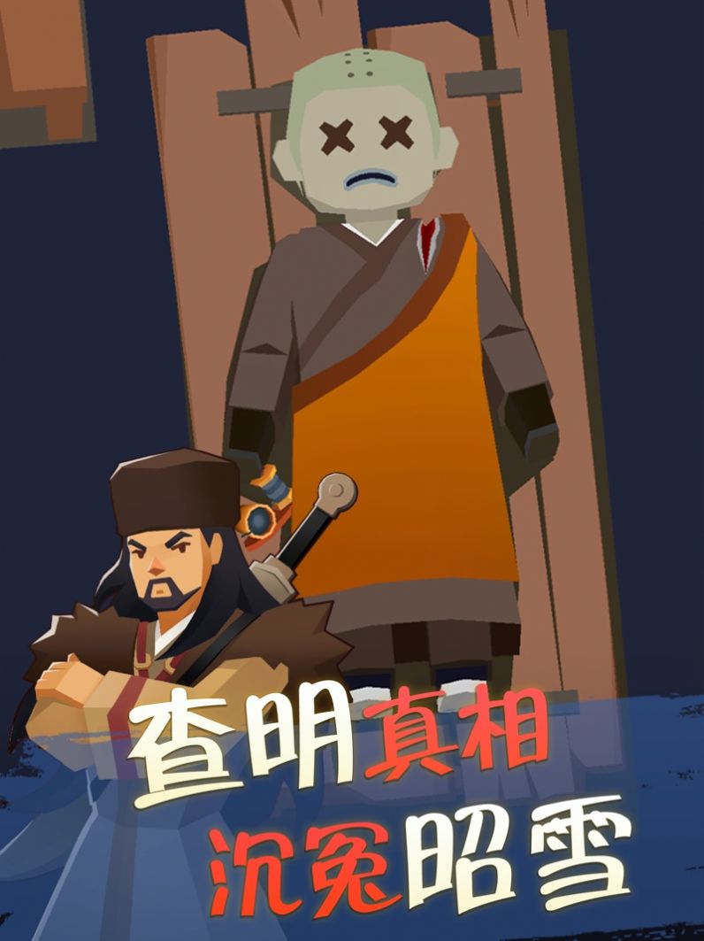 我叫包大人破解版无限金币
