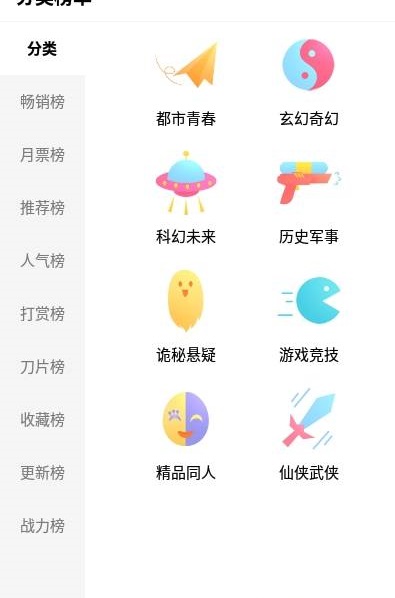 次元姬小说免费书源最新版在线阅读下载  v1.0.0图1