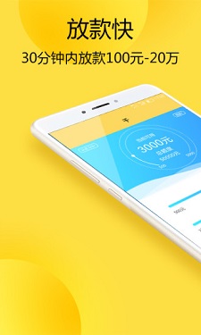 小新优品贷款app