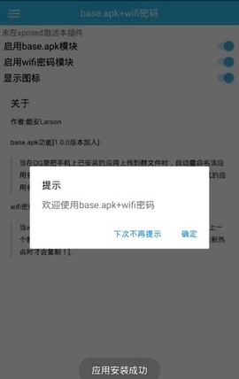 base.apk下载  v1.93.00图3