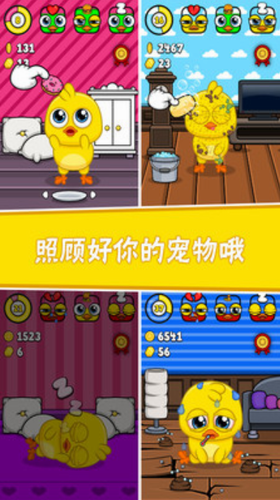 我的宠物6游戏破解版  v1.0图2