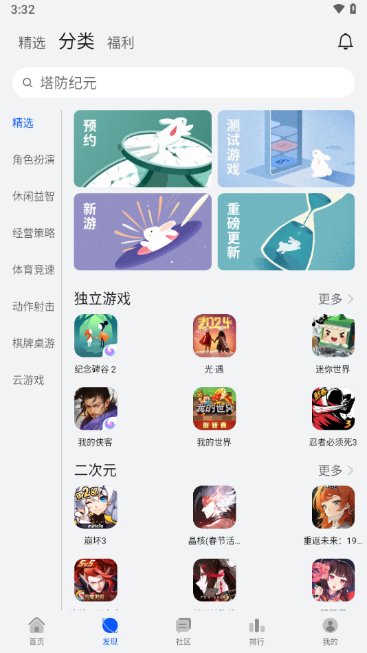 华为小游戏中心