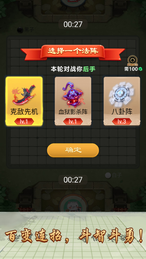 万宁五子棋2023破解版  v1.0图2