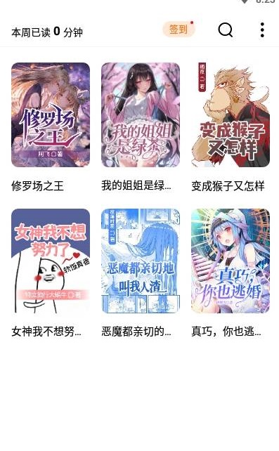 次元姬小说免费书源安卓版在线阅读  v1.0.0图3