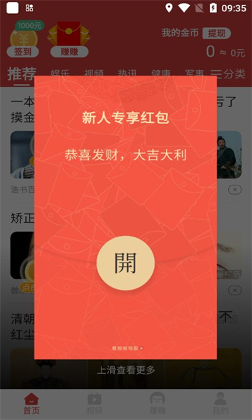 极速乐提app  v5.8.7图2