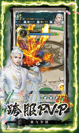 剑客下山手游下载安装  v1.0图3