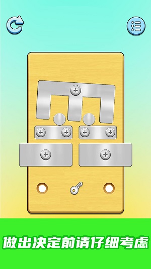 我爱拧螺丝手游  v189.1.0.3018图3