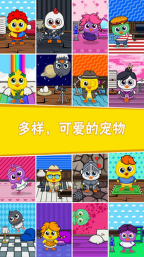 我的宠物6游戏破解版  v1.0图1