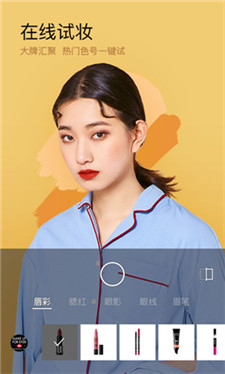 美妆相机免费版2024版  v6.1.2图2