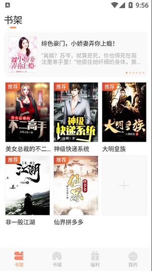 狗狗搜书手机版下载安装  v1.0.6图1